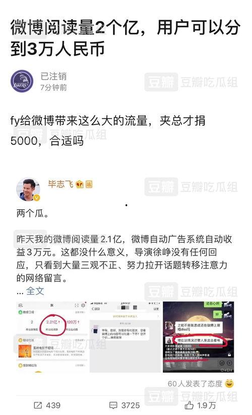 娱乐吃瓜营销号怎么赚钱